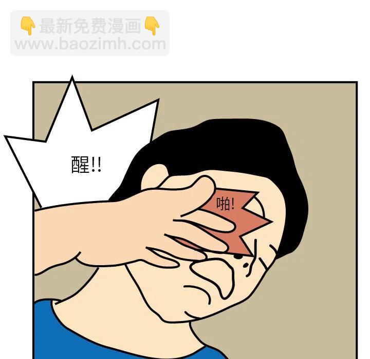 《杀人的屁》2 第42页