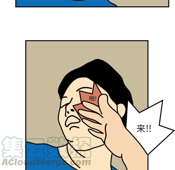 《杀人的屁》2 第43页