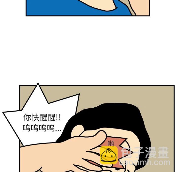 《杀人的屁》2 第44页