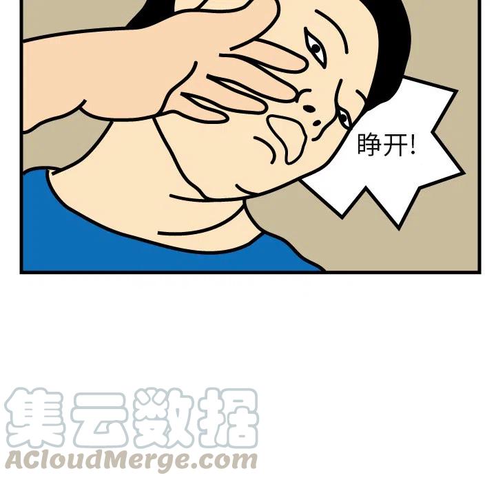 《杀人的屁》2 第46页