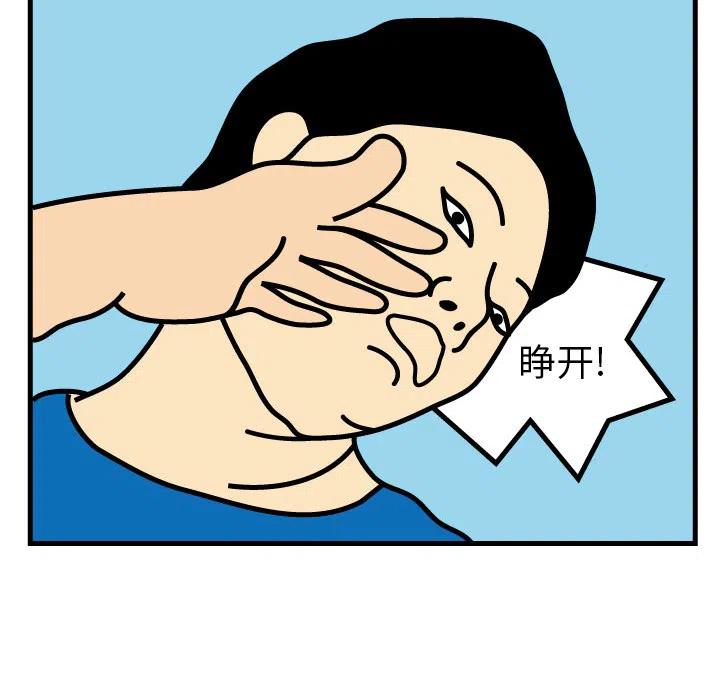 《杀人的屁》2 第48页
