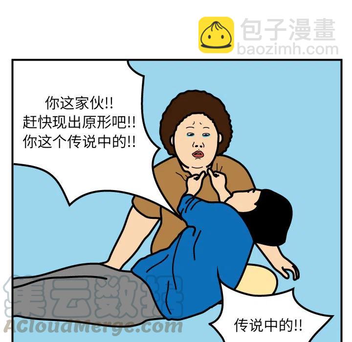 《杀人的屁》2 第49页