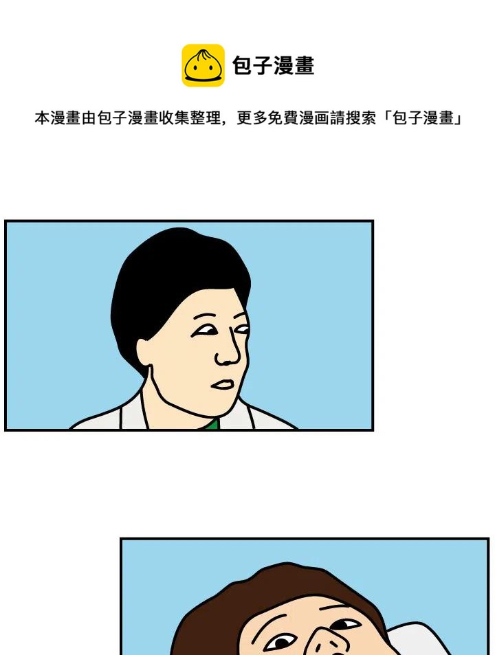 《杀人的屁》2 第5页
