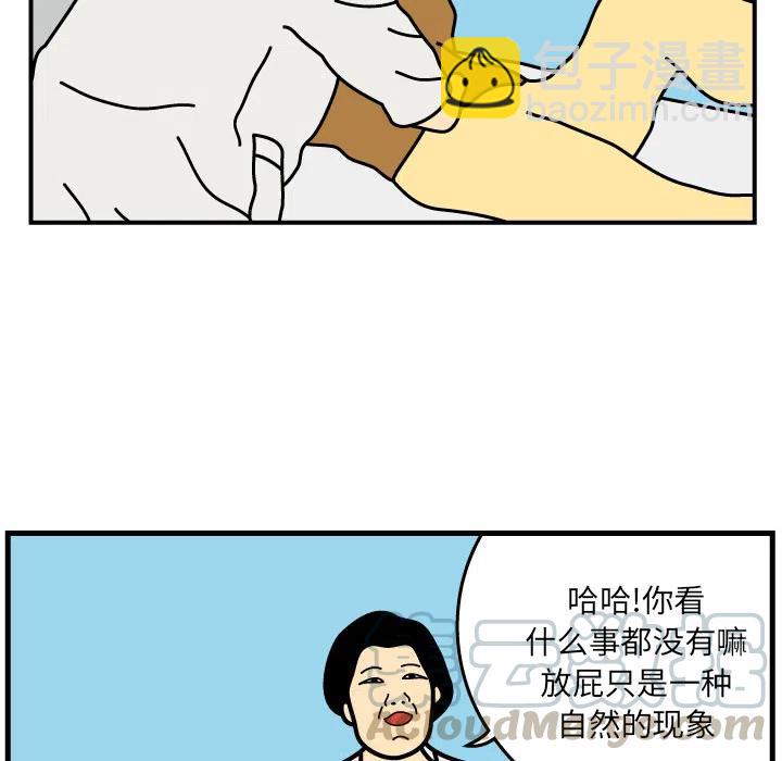《杀人的屁》2 第7页