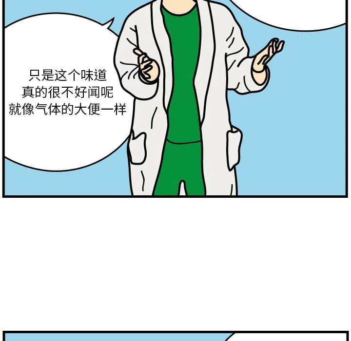《杀人的屁》2 第8页