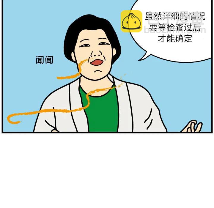 《杀人的屁》2 第9页