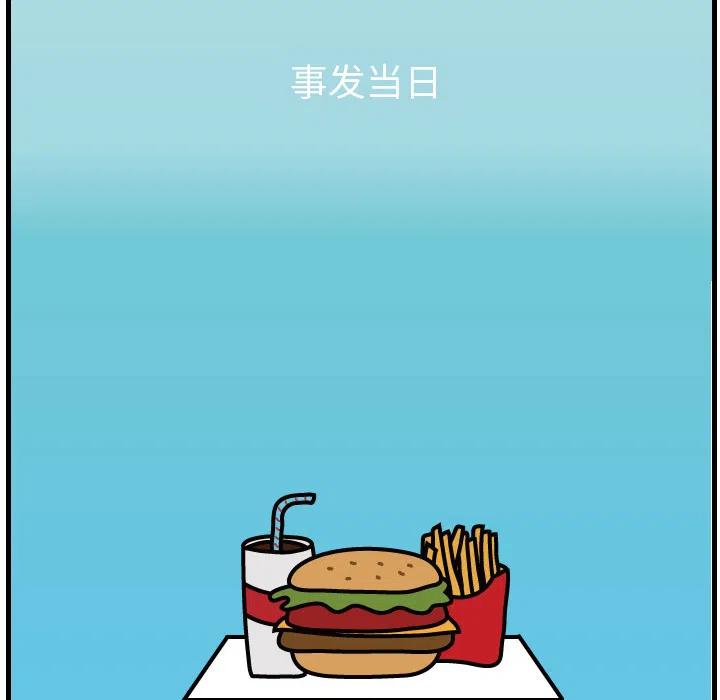 《杀人的屁》1 第11页