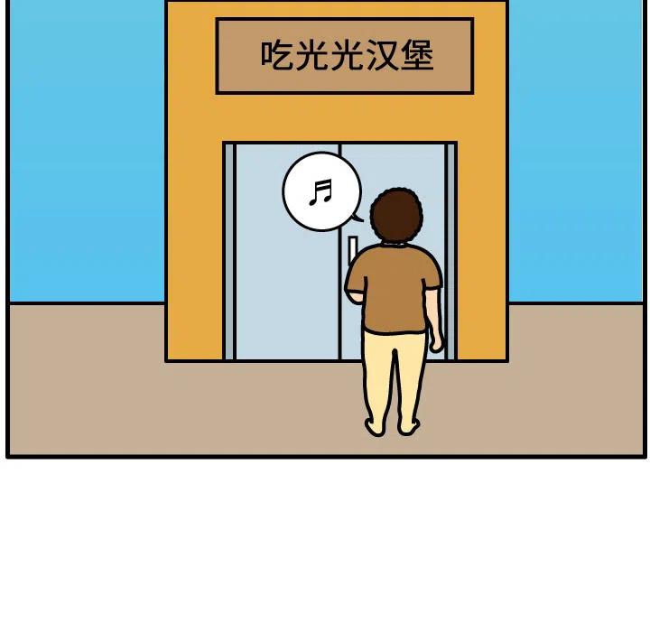 《杀人的屁》1 第12页