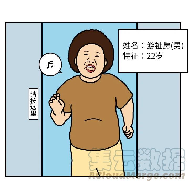 《杀人的屁》1 第13页