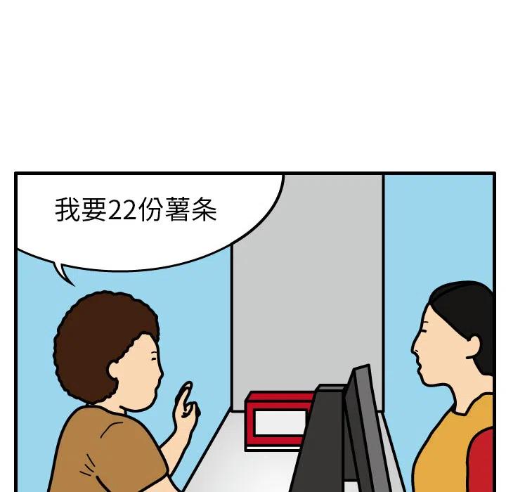 《杀人的屁》1 第14页