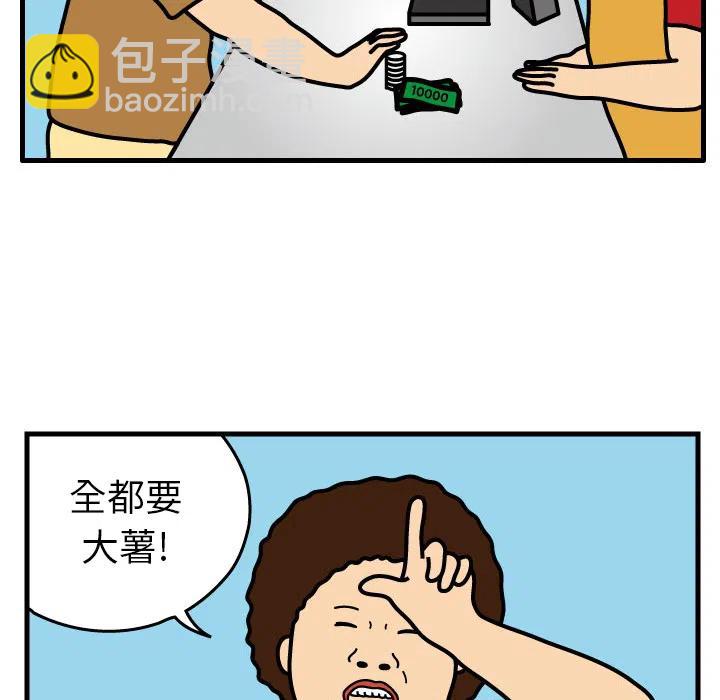 《杀人的屁》1 第15页