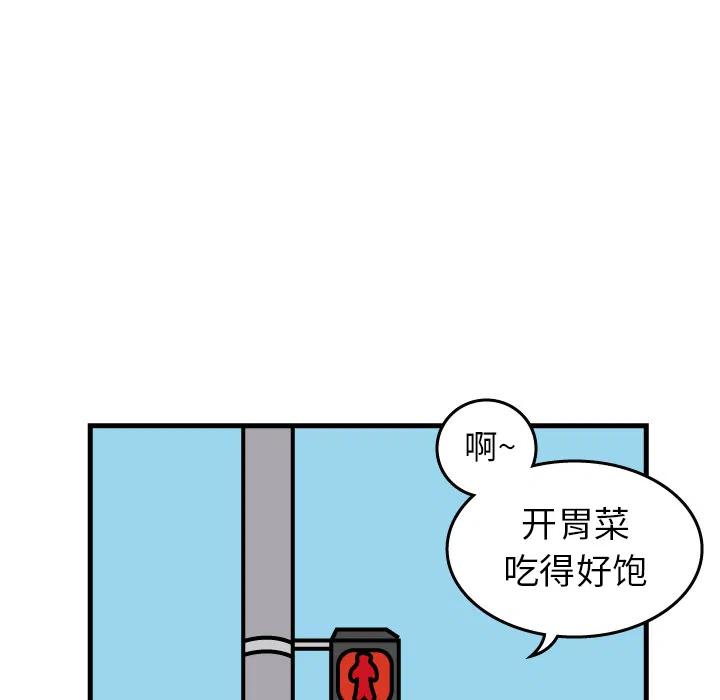 《杀人的屁》1 第18页