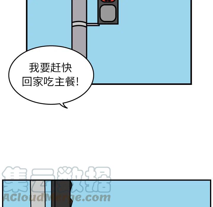 《杀人的屁》1 第19页