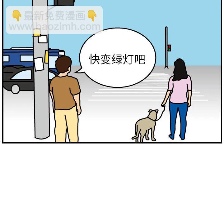 《杀人的屁》1 第20页