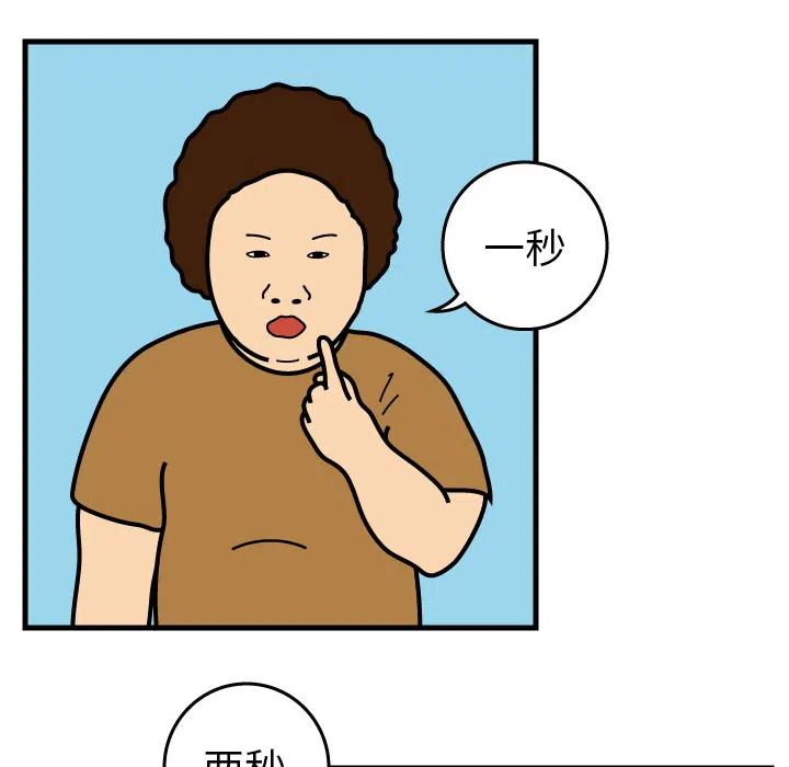 《杀人的屁》1 第21页
