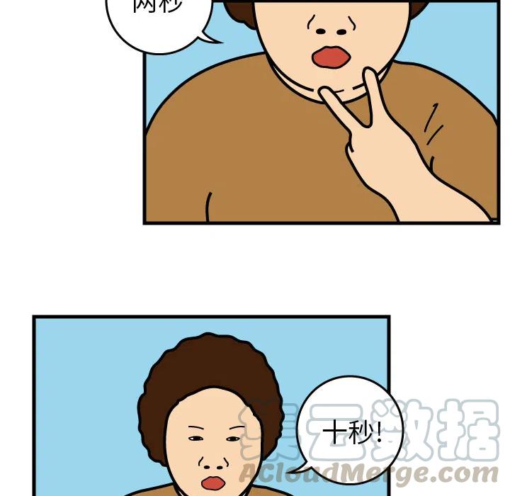《杀人的屁》1 第22页