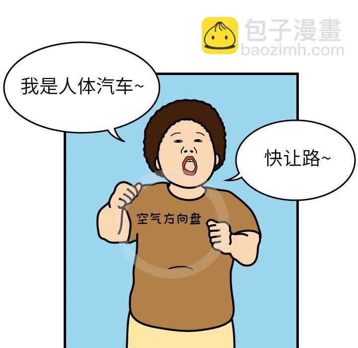 《杀人的屁》1 第27页