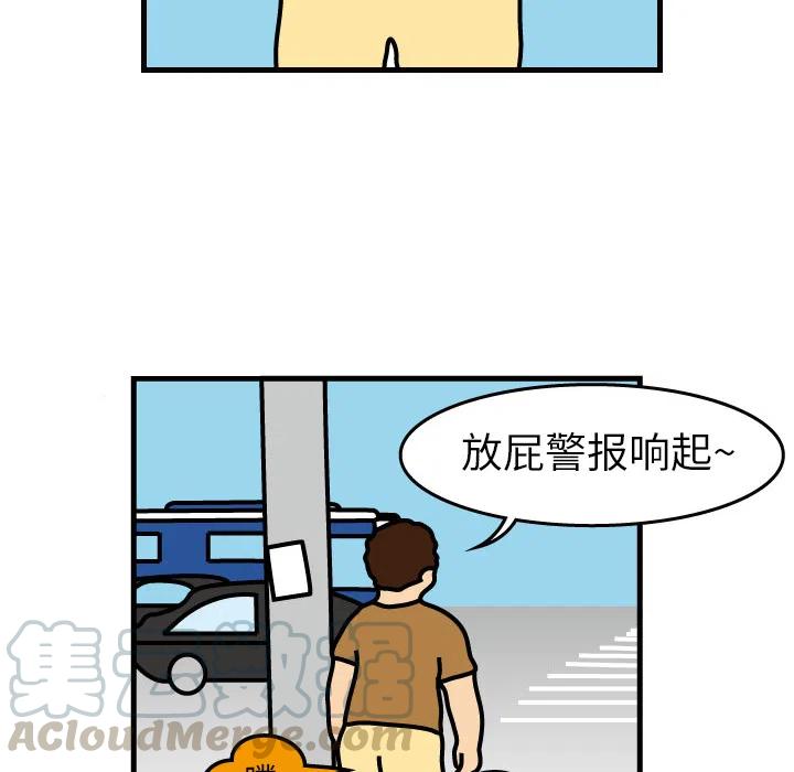《杀人的屁》1 第28页
