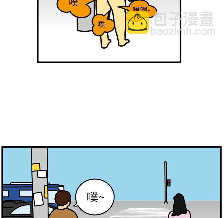 《杀人的屁》1 第29页
