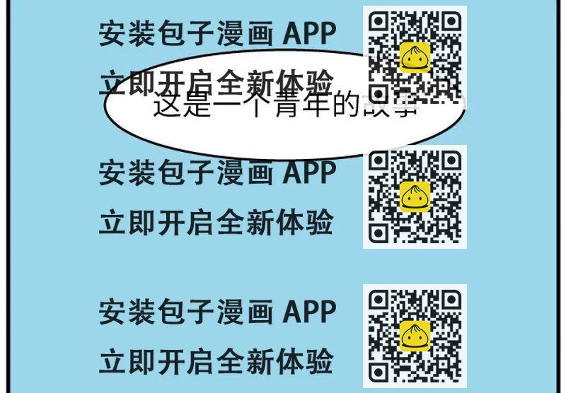 《杀人的屁》1 第2页