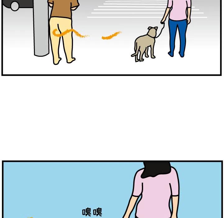《杀人的屁》1 第30页
