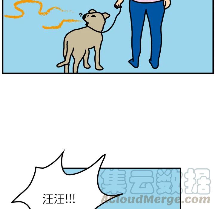 《杀人的屁》1 第31页
