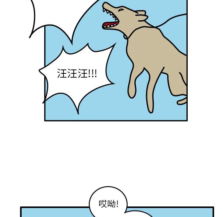 《杀人的屁》1 第32页