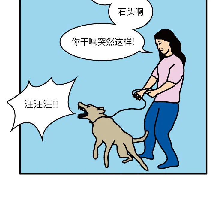 《杀人的屁》1 第33页