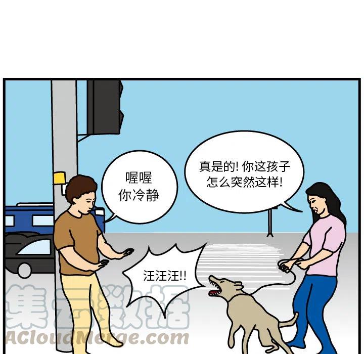 《杀人的屁》1 第34页