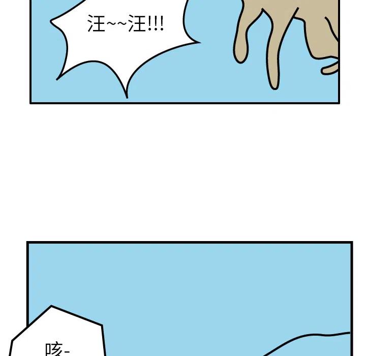 《杀人的屁》1 第36页