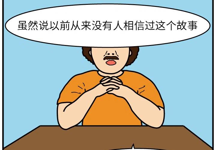 《杀人的屁》1 第3页