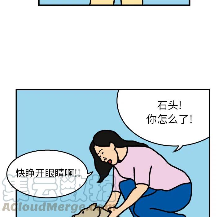 《杀人的屁》1 第40页