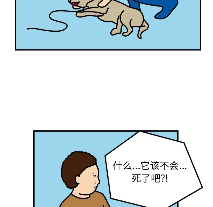 《杀人的屁》1 第41页