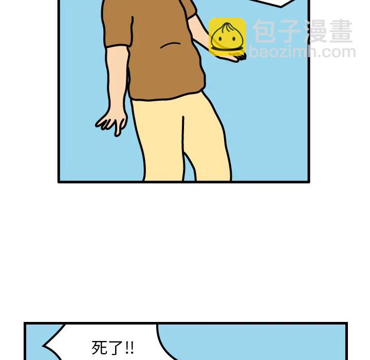 《杀人的屁》1 第42页