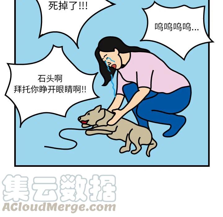 《杀人的屁》1 第43页