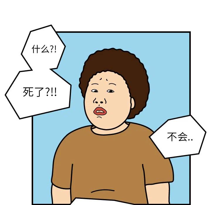 《杀人的屁》1 第44页