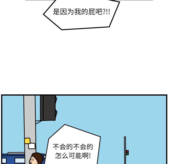 《杀人的屁》1 第45页