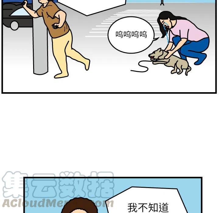 《杀人的屁》1 第46页