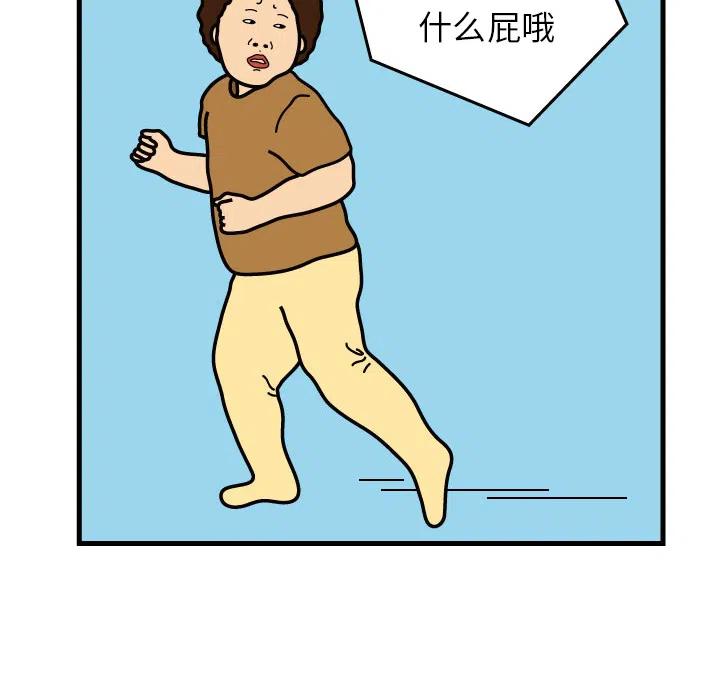 《杀人的屁》1 第47页