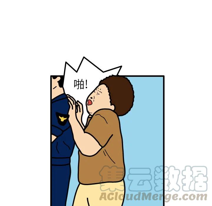 《杀人的屁》1 第49页
