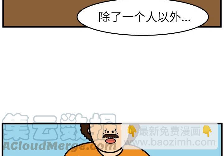《杀人的屁》1 第4页