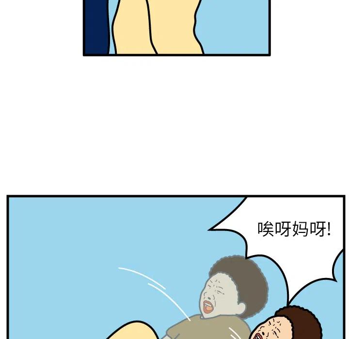 《杀人的屁》1 第50页