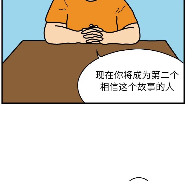 《杀人的屁》1 第5页