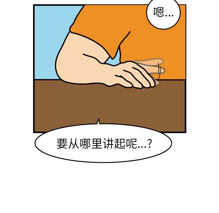 《杀人的屁》1 第6页