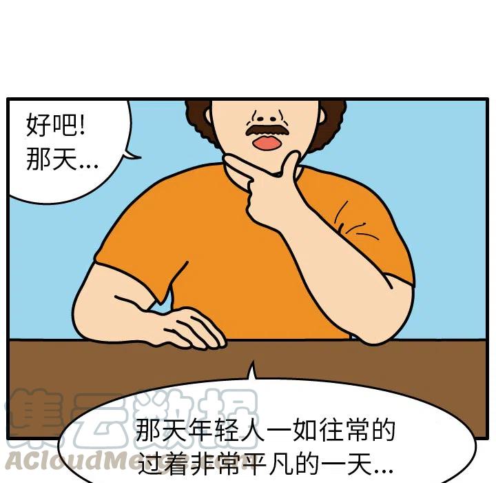 《杀人的屁》1 第7页