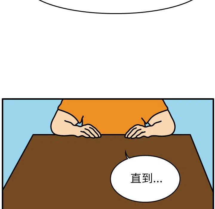 《杀人的屁》1 第8页