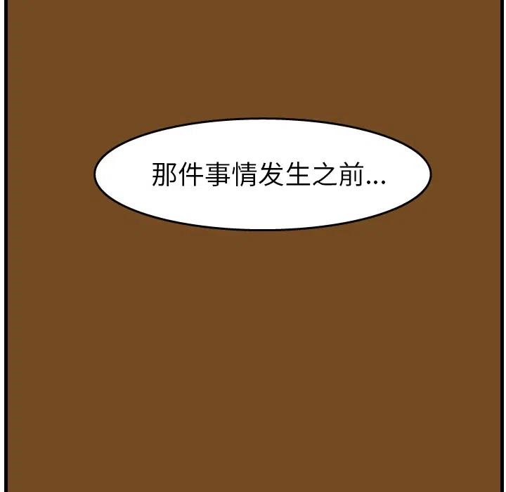 《杀人的屁》1 第9页