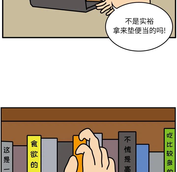 《杀人的屁》3 第11页