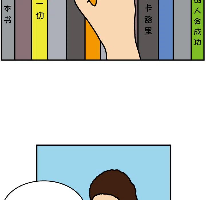 《杀人的屁》3 第12页