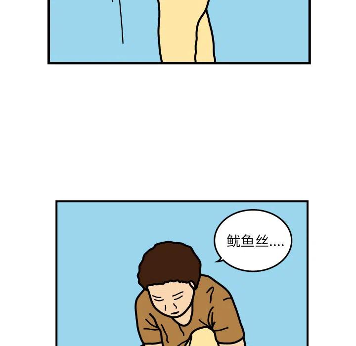 《杀人的屁》3 第17页